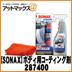 SONAX \ibNX{fBPApoR[eBO GNXg[ uAg VC fBeC[ 287400 {287400[9980]}
