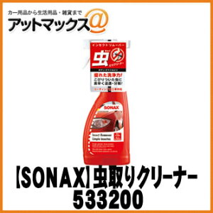 SONAX \ibNX{fBPA ͐̒N[i[ CZNg[o[ 533200 {533200[9980]}