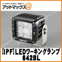 楽天市場】ipf バックランプ 642blの通販