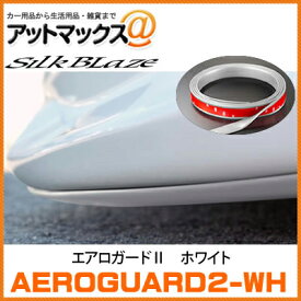 SilkBlaze シルクブレイズ AEROGUARD2-WH エアロガード2 ホワイト 3M製 強力両面テープ カット自在