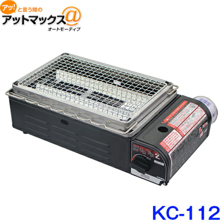 楽天市場】NICHINEN ニチネン 焼きまへんか2 KC-112 炉端風コンロ 