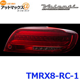 楽天市場 Rx 8 テールランプの通販
