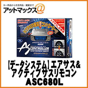 yDataSystem f[^VXez GATXANeBuTXRg[[ NTXLSOpyASC680Lz {ASC680L[1450]}