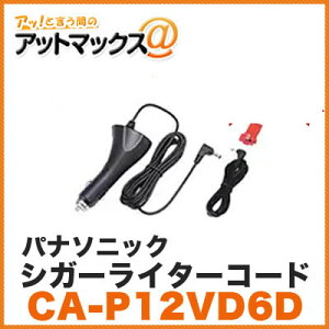�p�i�\�j�b�N �yCA-P12VD6D�z �V�K�[���C�^�[�R�[�h�i12V�ԑΉ��j �S�����p�I�v�V�����i �K����񂲒��ӂ������� {CA-P12VD6D[500]}