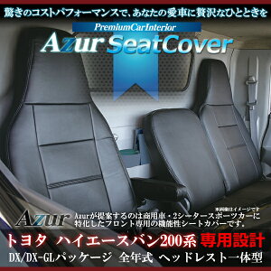 Azur AY[ tgV[gJo[ g^ nCG[Xo 200n (H16/8-H24/3) DX/DX-GLpbP[W wbhXǧ^