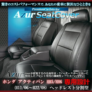 Azur AY[ tgV[gJo[ z_ ANeBo HH5/HH6 (H11/6`H22/8) wbhXg^