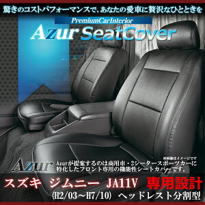 Azur AY[ tgV[gJo[ Wj[ JA11V iH2/03`H7/10j wbhXg^