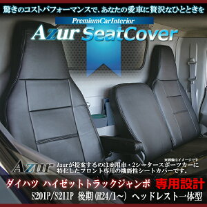 Azur AY[ tgV[gJo[ _Cnc nC[bggbNW{ S201/S211 (H23/12`) wbhXǧ^
