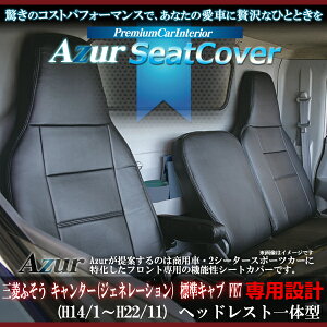 Azur AY[ tgV[gJo[ OHӂ L^[(WFl[V) WLu FE7 / FG7 (H14/1`H22/11) wbhXǧ^