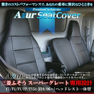 Azur AY[ tgV[gJo[ OHӂ X[p[O[g FU54 FS54 FV54 FP54 FY54 (H19/06`) wbhXǧ^