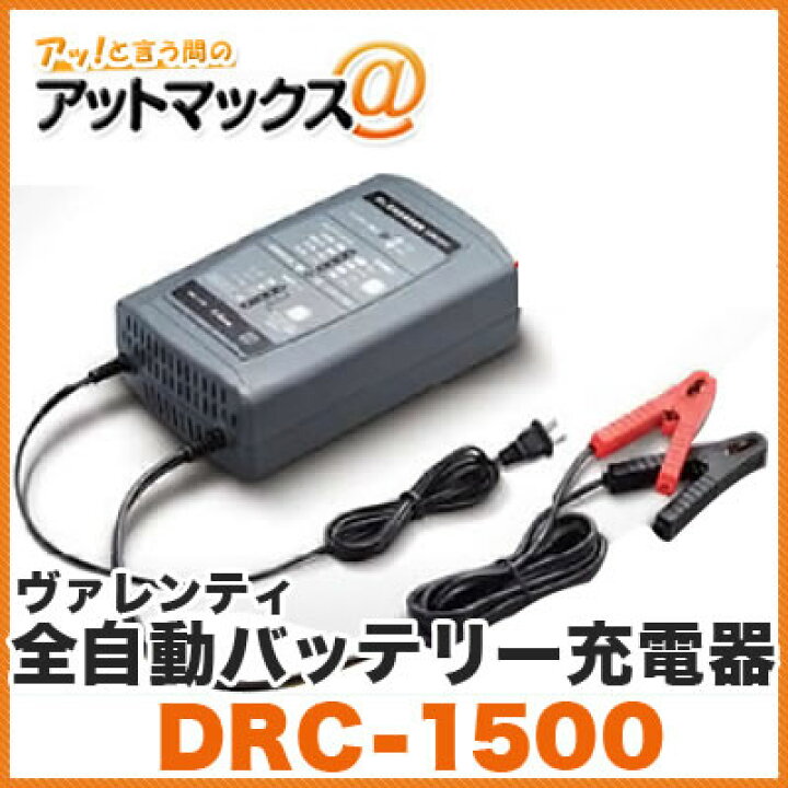 楽天市場】セルスター DRC-1500 全自動バッテリー充電器 ドクター 