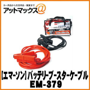 車 バッテリー ケーブル 値段 Kuruma
