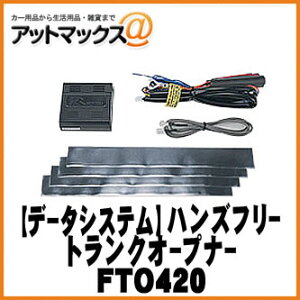 yDataSystem f[^VXez nYt[gNI[vi[ yFTO420z{FTO420[1450]}