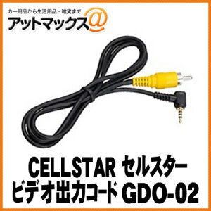 CELLSTAR ZX^[ rfIo̓P[u GDO-02{GDO-02[1150]}