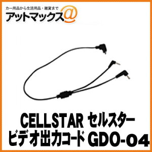 yCELLSTAR ZX^[zhCuR[_p dڑErfIo̓R[h/0.4m O͑Ή@pyGDO-04z {GDO-04[9980]}