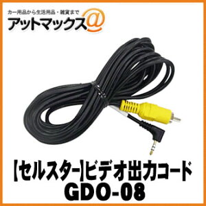 yCELLSTAR ZX^[zIvV rfIo̓R[hyGDO-08z {GDO-08[1150]}