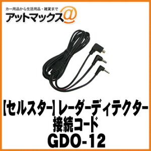 yCELLSTAR ZX^[z IvV [_[Tm@ڑR[hi3DCvOjyGDO-12z {GDO-12[1150]}