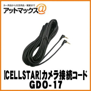 yCELLSTAR ZX^[z hCuR[_IvV JڑR[hyGDO-17z {GDO-17[1150]}