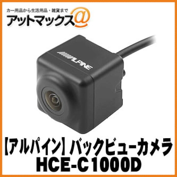 楽天市場】【ALPINE アルパイン】アルパインナビ専用 バックビュー 