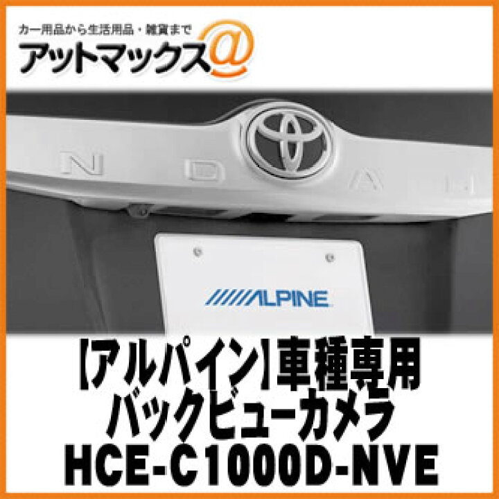 楽天市場】【ALPINE アルパイン バックカメラ】 ヴォクシー 