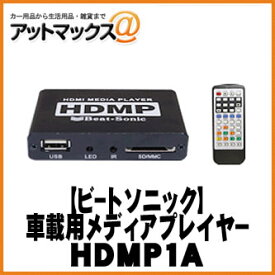 楽天市場 メディアプレーヤー 車載用の通販
