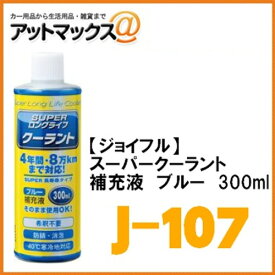 楽天市場 不凍液 エチレングリコール 車用品 車用品 バイク用品 の通販 楽天市場 不凍液 エチレングリコール 車用品 車用品 バイク用品 の通販