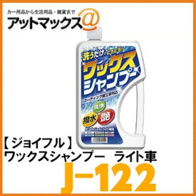 楽天市場 洗車 ワックスシャンプーの通販