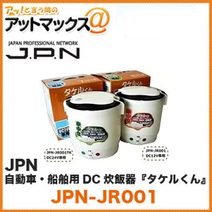 JPN/WF[s[Gk DC12Vp ԁEDpъu^Pv1.5yJPN-JR001z (JPNJR001j {JPN-JR001[9980]}
