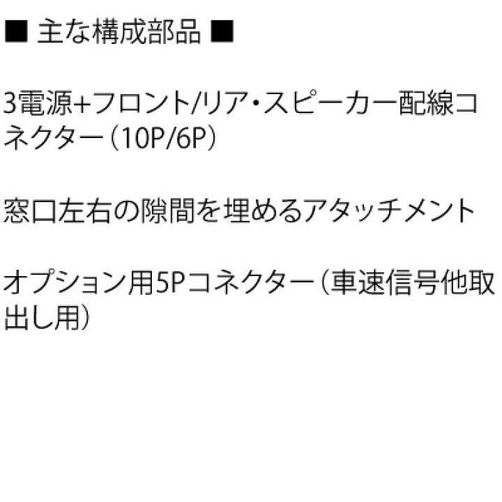 楽天市場 Kk Y45d 2 カロッツェリア パイオニア ジャストフィット 取り付けキット トヨタ汎用 車速専用コネクター付 Kk Y45d 2 600 アットマックス 楽天市場 Kk Y45d 2 カロッツェリア パイオニア ジャストフィット 取り付けキット トヨタ汎用 車速専用コネクター付 Kk Y45d 2 600 アットマックス