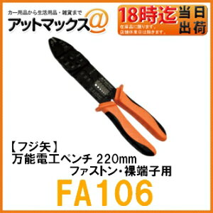 ytWz\dHy` 220mm t@XgE[qp yFA106z {FA106[9980]}