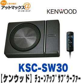 KENWOOD ケンウッド KSC-SW30 チューンアップ・サブウーファー