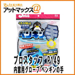 �y�v���X�^�b�t�z�����p�O���[�u �y���M���̎� �����̂�������X�C�X�C����! �w��p�b�h���� ���E��ǂ���ł��� ����OK ���ʃ}�C�N���t�@�C�o�[�f�ށyP149�z{P149[9981]}