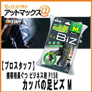 yvX^btzyP158zgїp Jbp̑rY M rWlXX^Cp MTCY 24`25.5cm RpNgŌyʁAOƁELvEԎȂǂɂœKI