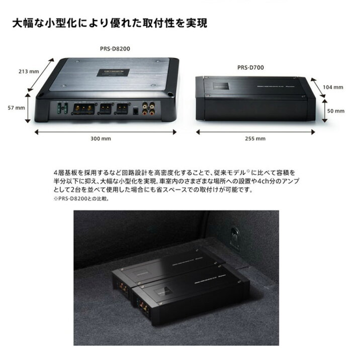 楽天市場】PRS-D700 パイオニア carrozzeria カロッツェリア 250W×2 