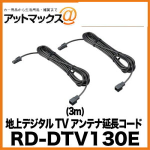 RD-DTV130E pCIjA Pioneer JbcFA carrozzeria nfW^TVAeiR[h (3m){RD-DTV130E[600]}