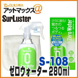 楽天市場 親水 コーティング剤の通販