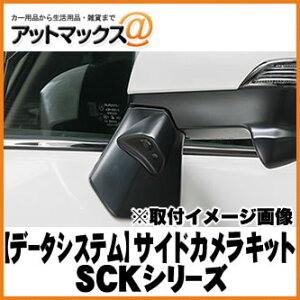 サイドカメラの通販 価格比較 価格 Com