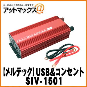厩H ebN Co[^[ USBRZg É^Cv 1500W/DC24V HC-1501pi SIV-1501