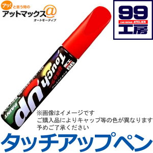 ySOFT99 \tg99z99H[ ^b`Abvy / H-83 v~AzCg / LYy17383zz_ NH-624P {17383[9980]}