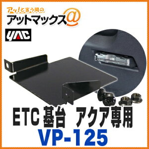 yYAC bNzyVP-125z ETC ubN g^ ANAp iETCtɎŝETCtj{VP-125[1305]}