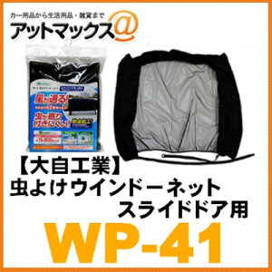 厩H ebN 悯ECh[lbg EXChhAp 1 \hH^Cv WP-41