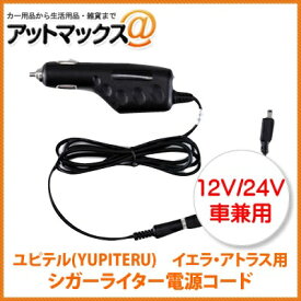 楽天市場 ユピテル Ypf780 シガーライター電源の通販 楽天市場 ユピテル Ypf780 シガーライター電源の通販