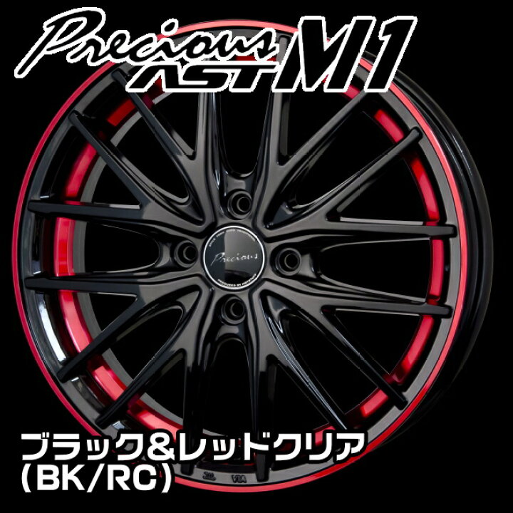 楽天市場】ホットスタッフ プレシャス アストM1 15x5.5J 45 100-4穴 