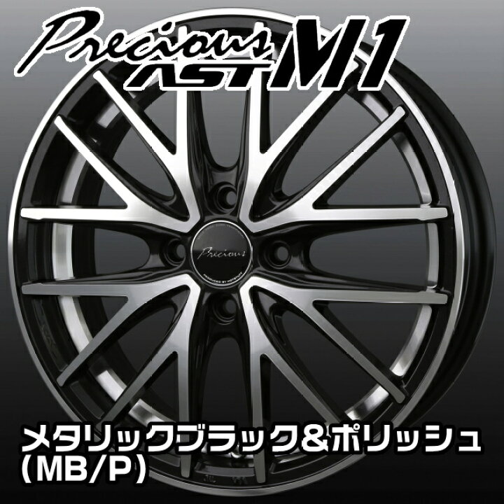 楽天市場】ホットスタッフ プレシャス アストM1 14x4.5J 45 100-4穴 