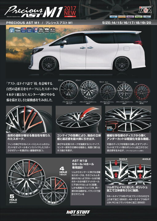 楽天市場】ホットスタッフ プレシャス アストM1 20x8.5J 35 114.3-5穴 