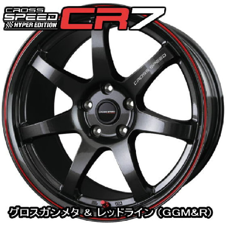 楽天市場】ホットスタッフ クロススピード ハイパーエディション CR7 