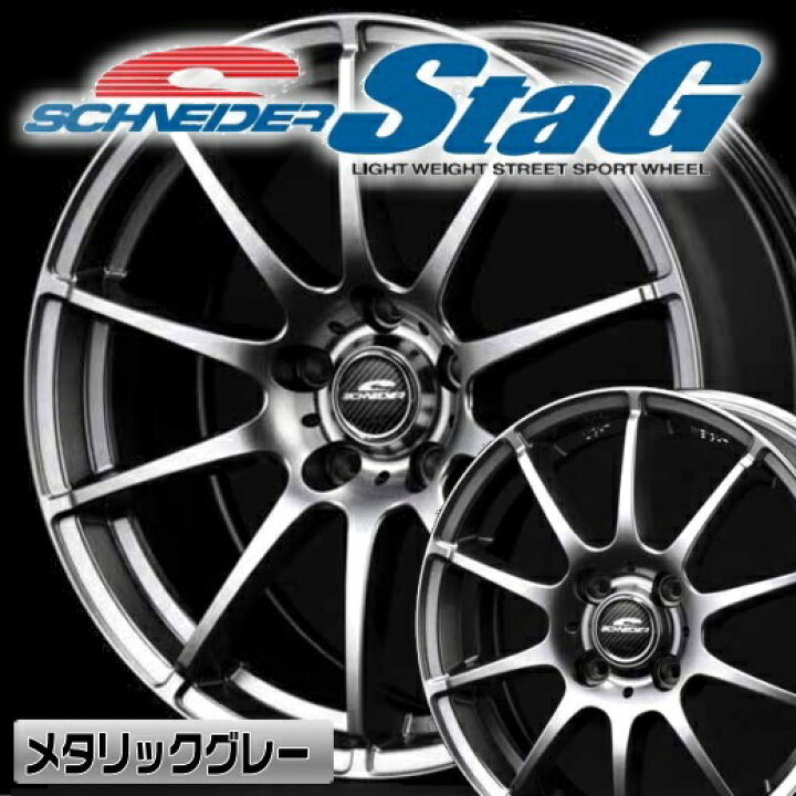楽天市場】エーテック シュナイダー スタッグ 17x7.0 38 114.3-5穴 