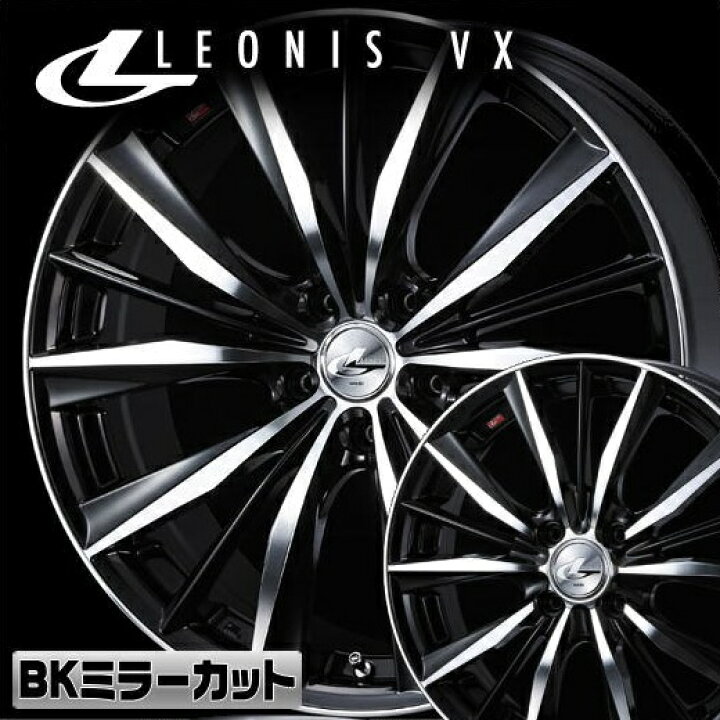 楽天市場】ウェッズ レオニス VX 17x7.0J 45 100-4穴 ブラック 