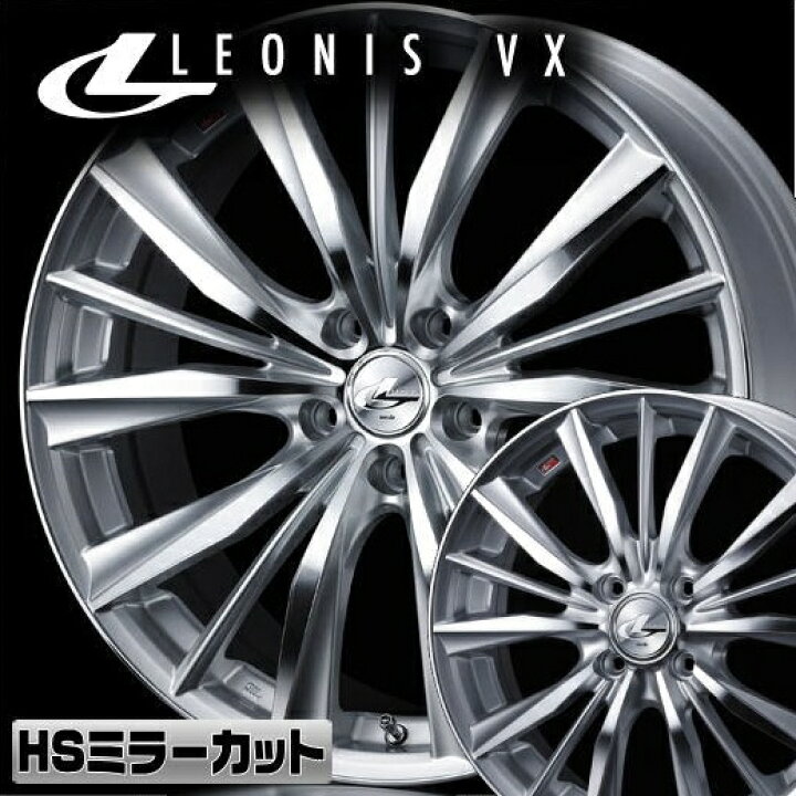 楽天市場】ウェッズ レオニス VX 18x7.0J 47 114.3-5穴 ハイパー 