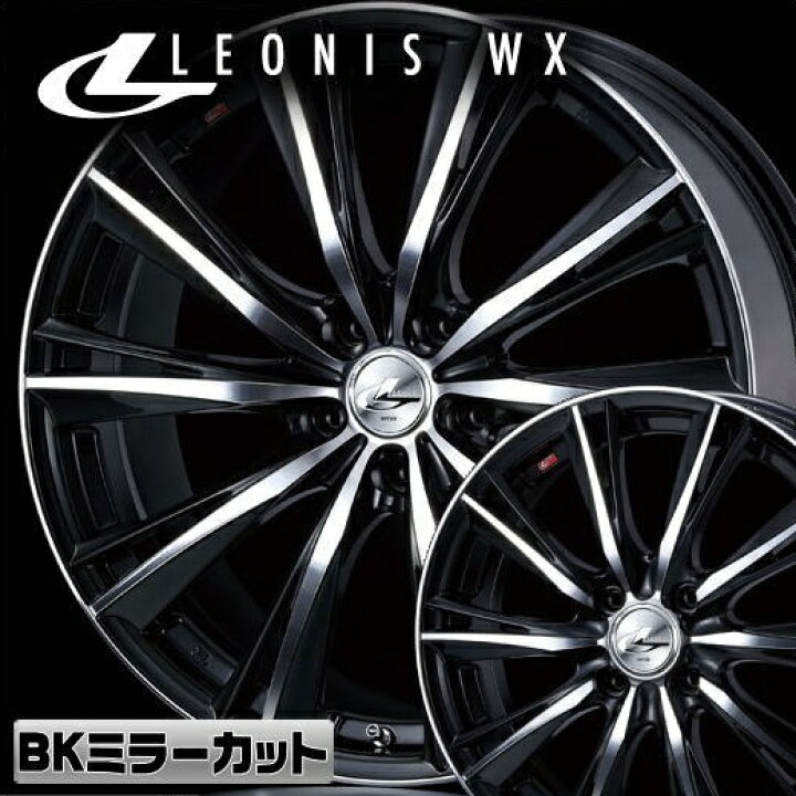 楽天市場】ウェッズ レオニス WX 18x7.0J 47 114.3-5穴 ブラック 